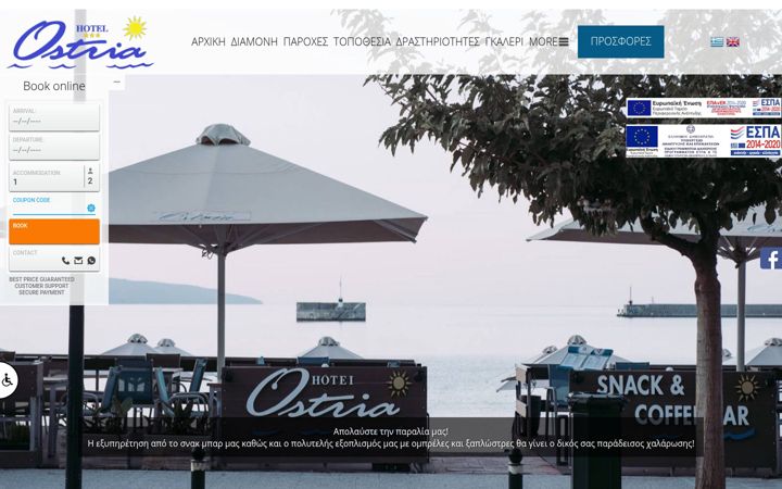 Screenshot of hotel-ostria.gr
