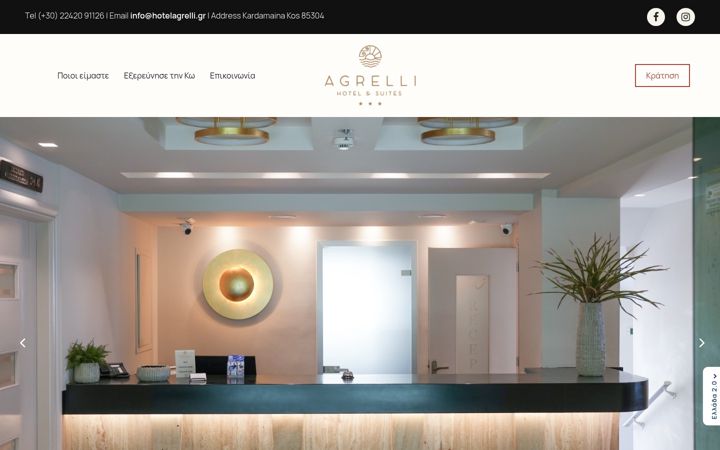 Screenshot of hotelagrelli.gr