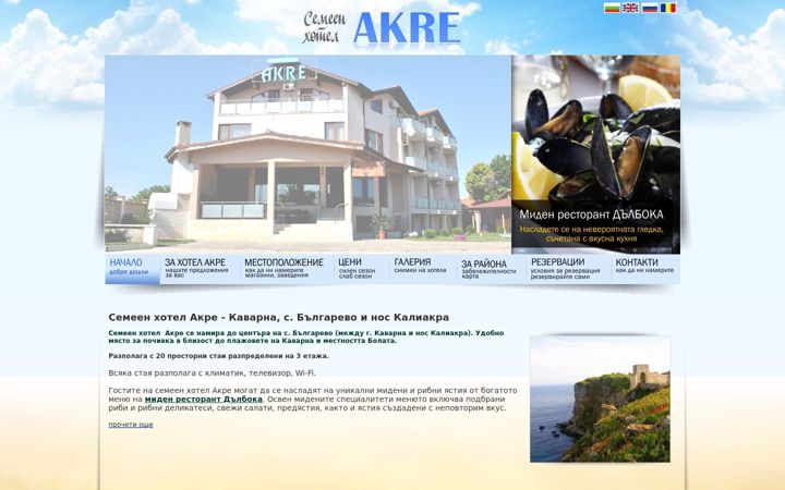 Screenshot of hotelakre.com