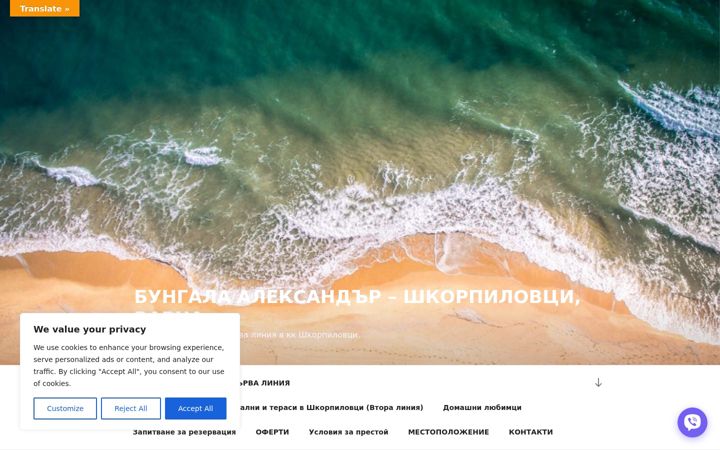 Screenshot of hotelalexanderbg.com