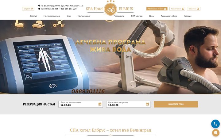 Screenshot of hotelelbrus.com
