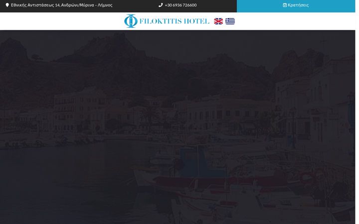 Screenshot of hotelfiloktitis.gr