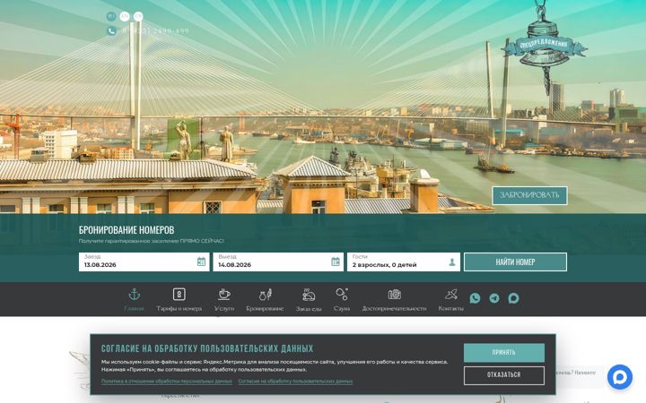 Screenshot of hotelm.ru