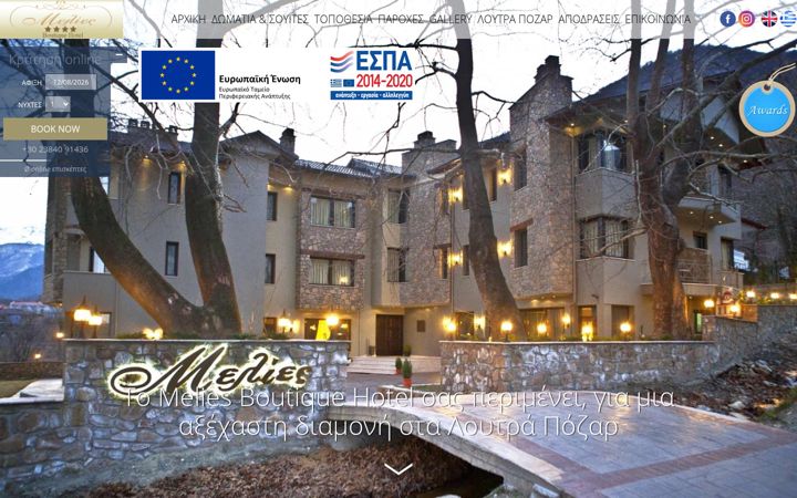 Screenshot of hotelmelies.gr