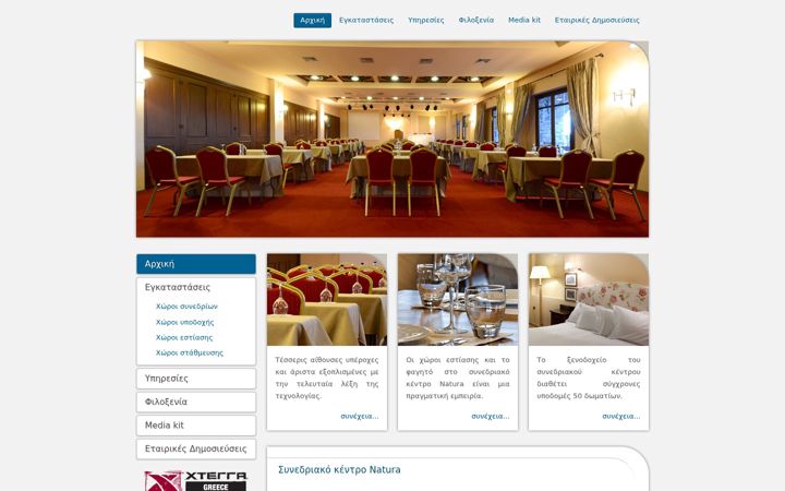 Screenshot of hotelnatura.gr