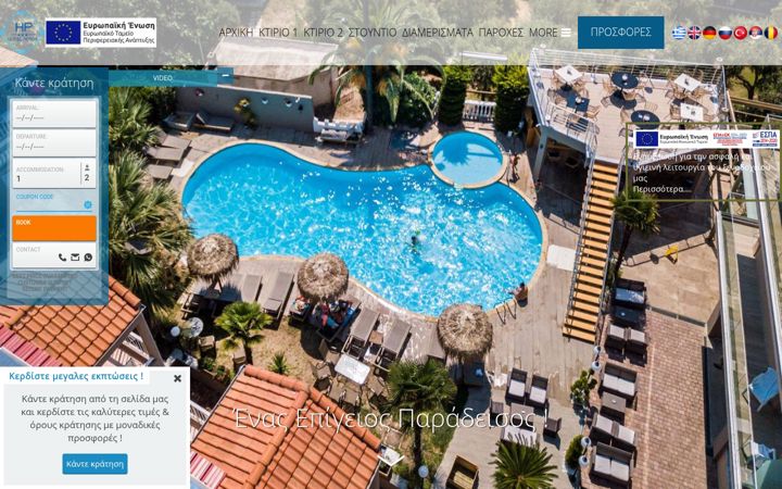 Screenshot of hotelpotos.com
