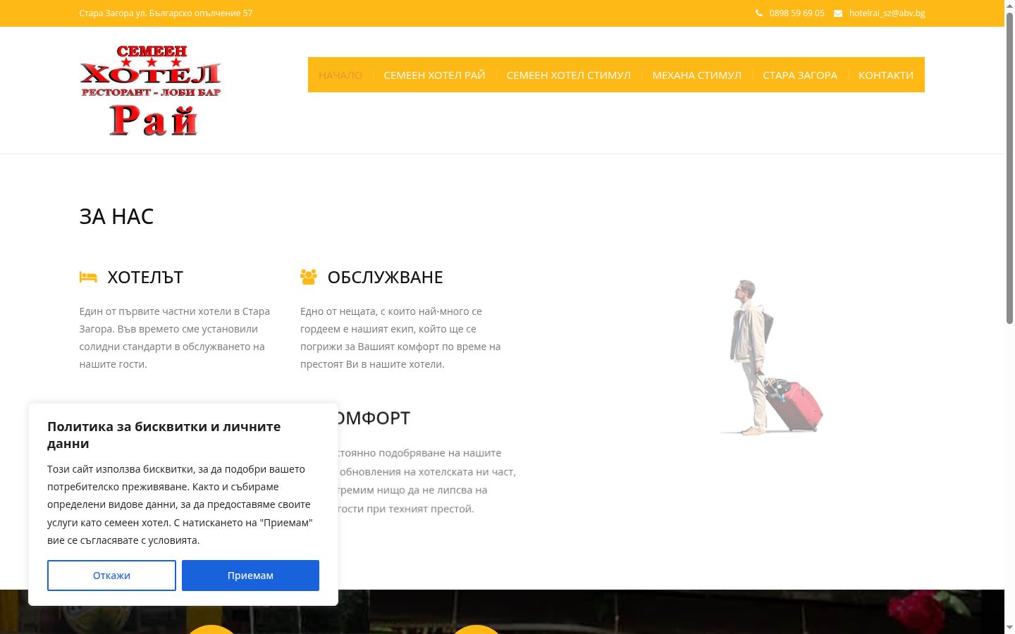 Screenshot del banner di consenso mostrato prima di qualsiasi interazione