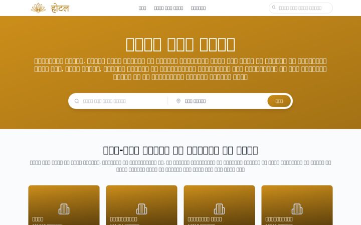 Screenshot of hotelrockwell.in