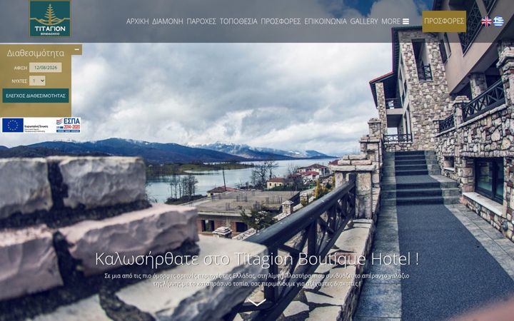 Screenshot of hoteltitagion.gr