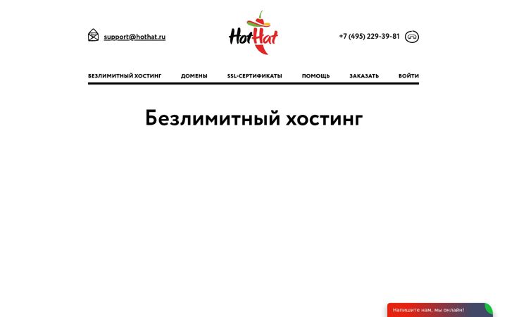 Screenshot of hothat.ru