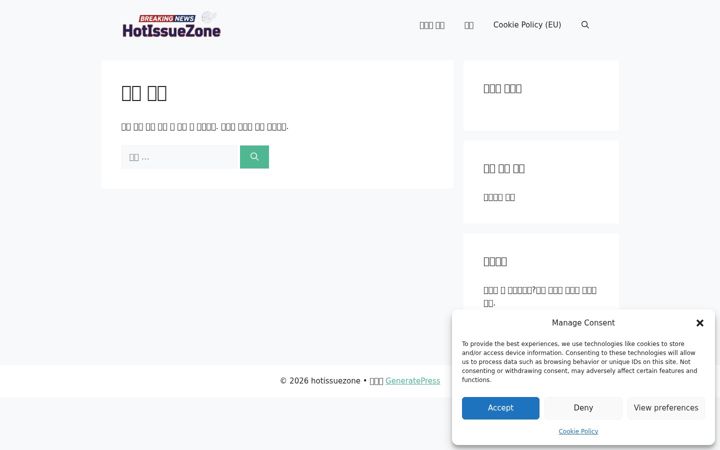 Screenshot of hotissuezone.com