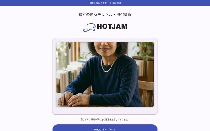 Екранна снимка на hotjam.net