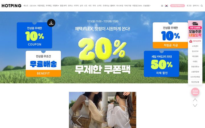Zrzut ekranu hotping.co.kr