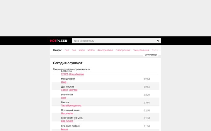 Screenshot of hotplayer.ru