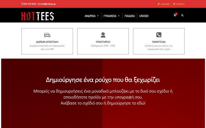 Screenshot of hottees.gr