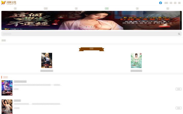 Screenshot of hotupub.net