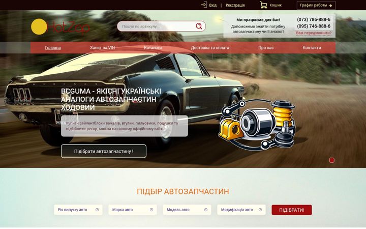 Képernyőkép: hotzap.com.ua