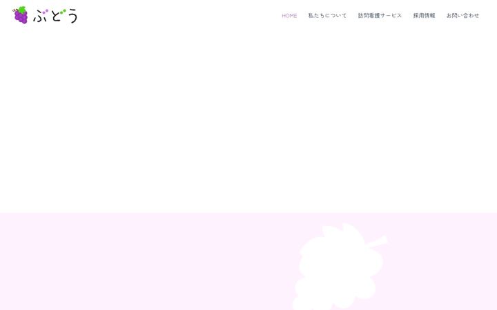 Screenshot of houmonnkanngo-budou.com