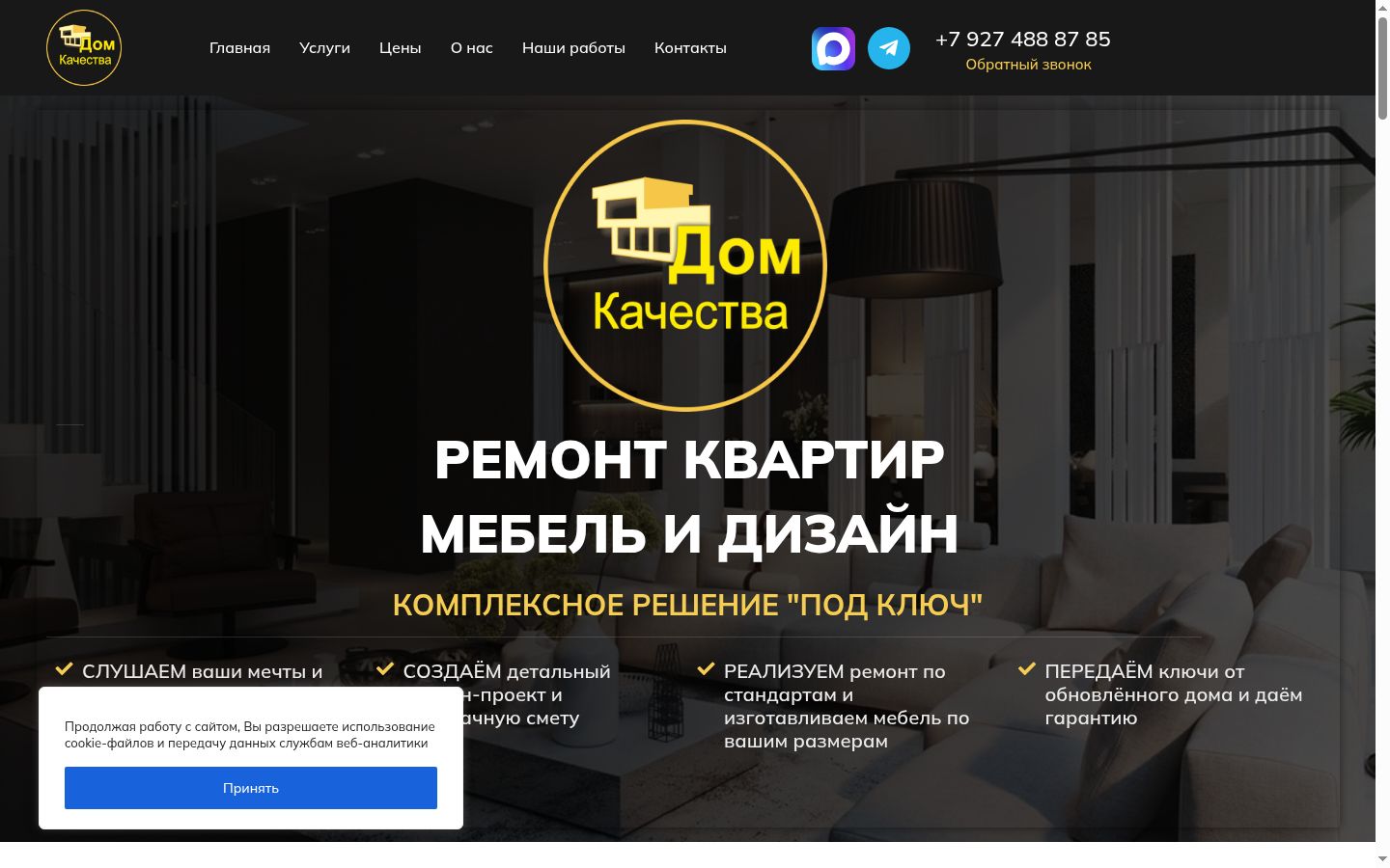 Screenshot του banner συγκατάθεσης που εμφανίστηκε πριν από οποιαδήποτε αλληλεπίδραση