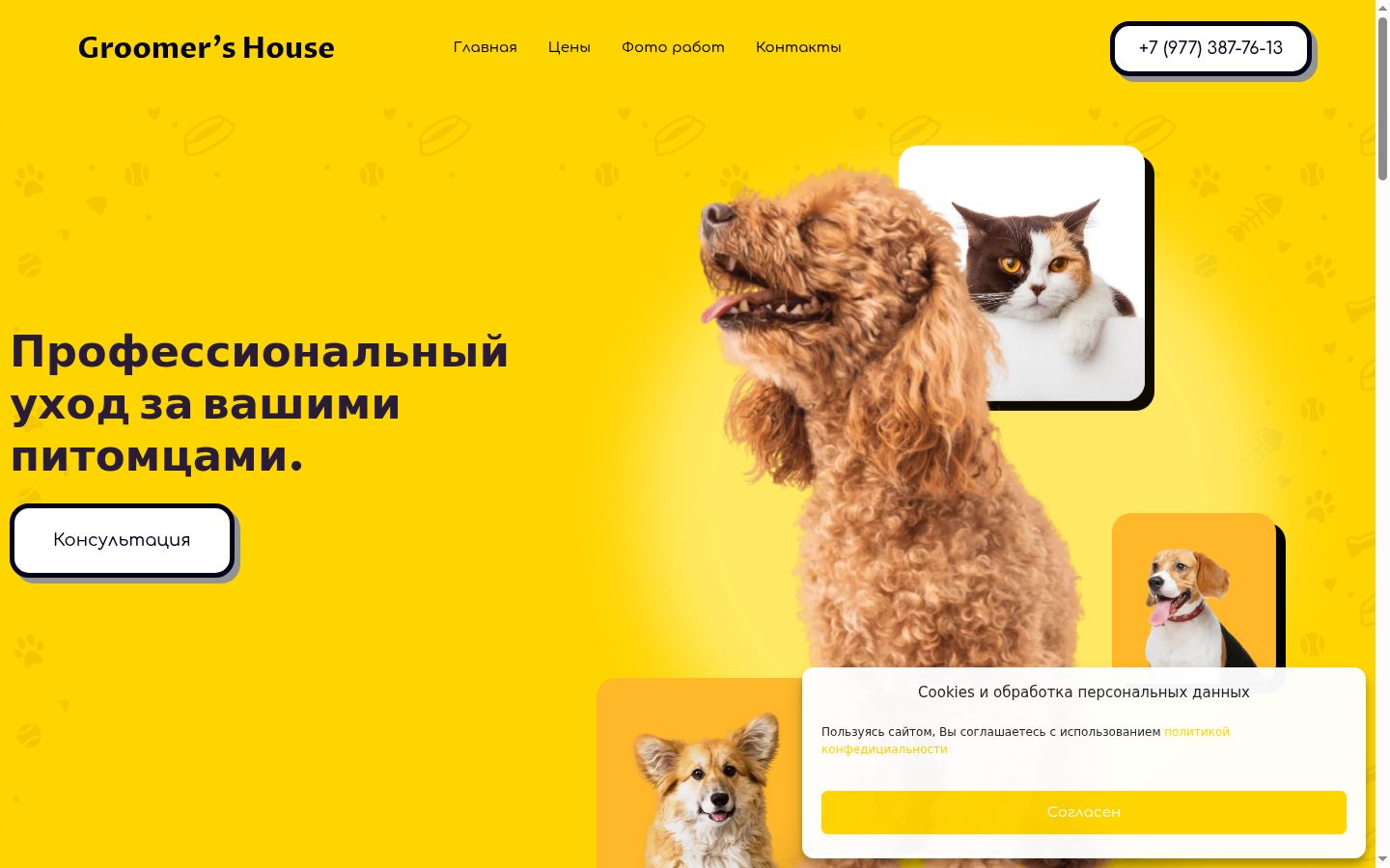 Screenshot του banner συγκατάθεσης που εμφανίστηκε πριν από οποιαδήποτε αλληλεπίδραση