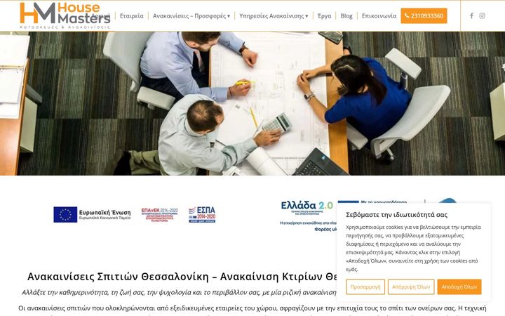 Screenshot of housemasters.gr
