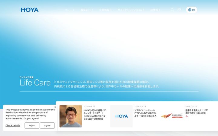 Screenshot ta' hoya.com