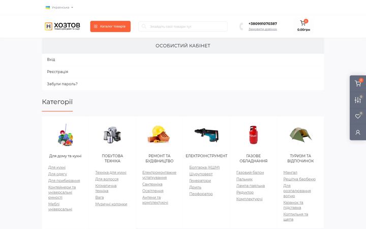 Screenshot of hoztov.net