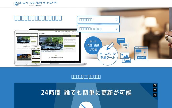 Screenshot of hpdsp.jp