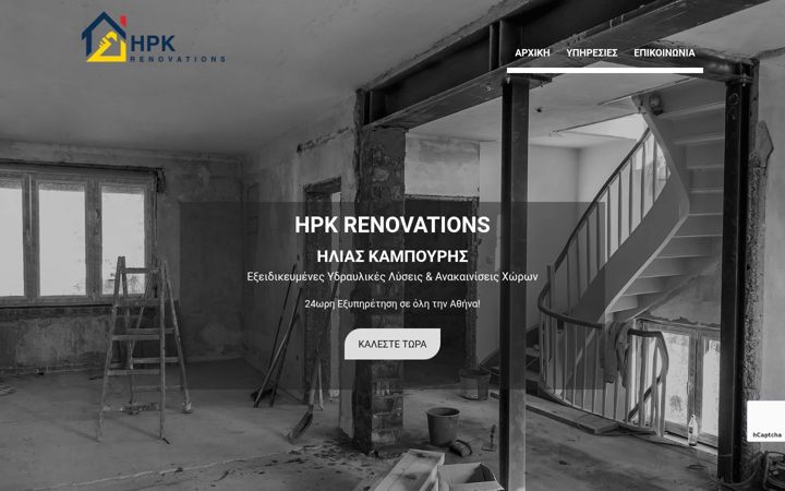 Ekrano kopija hpkrenovations.gr