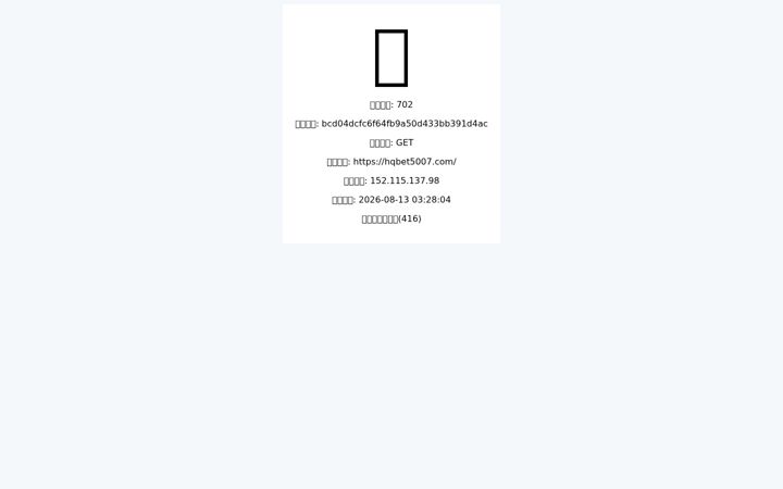 Screenshot of hqbet5007.com