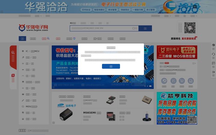 Screenshot of hqew.com