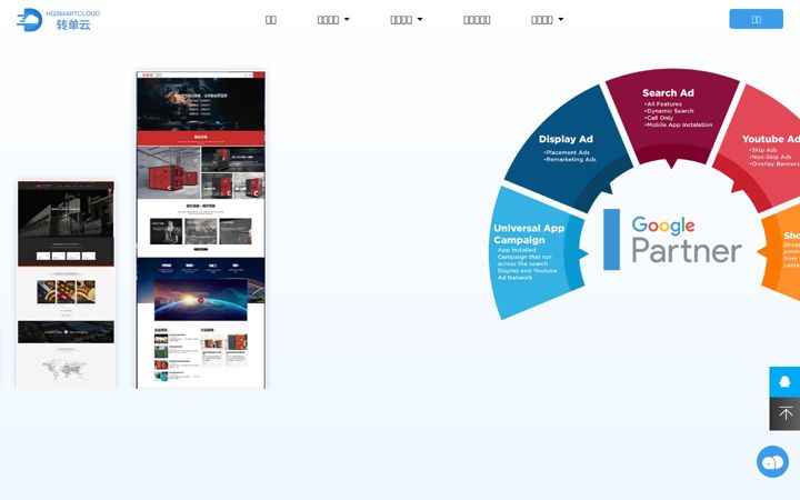 Screenshot of hqsmartcloud.com
