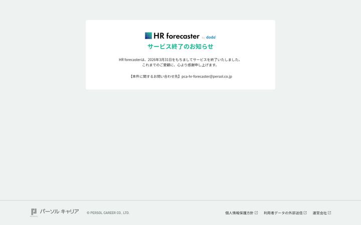 Screenshot of hr-forecaster.jp