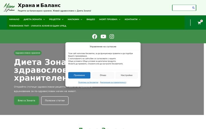 Screenshot of hranaibalans.com