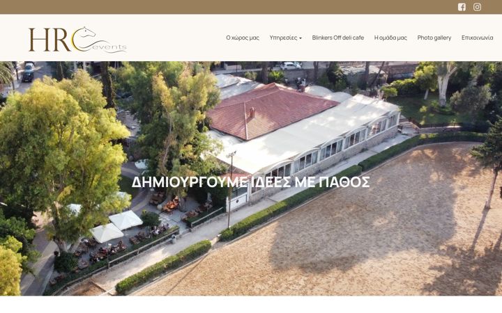 Screenshot of hrcevents.gr