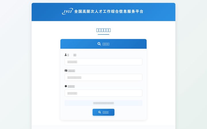 Screenshot of hrcp.org.cn