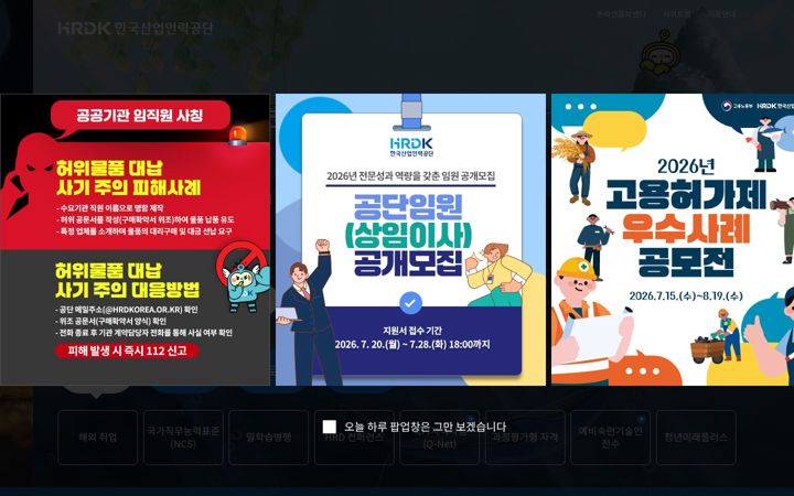 Screenshot of hrdkorea.or.kr