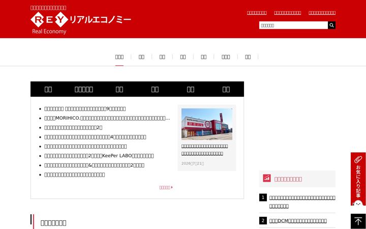 Screenshot of hre-net.com