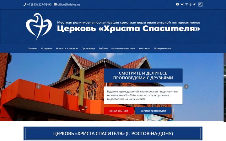 Screenshot of hristos.ru