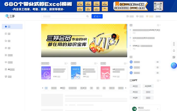 Screenshot of hrloo.com
