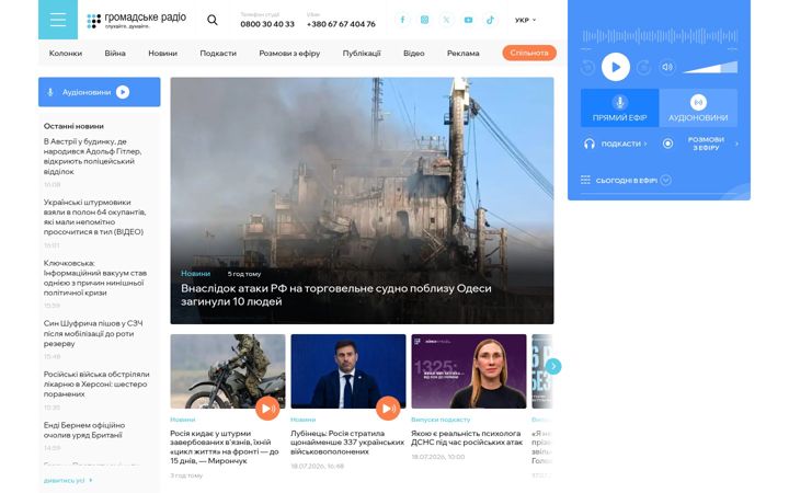 Screenshot of hromadske.radio