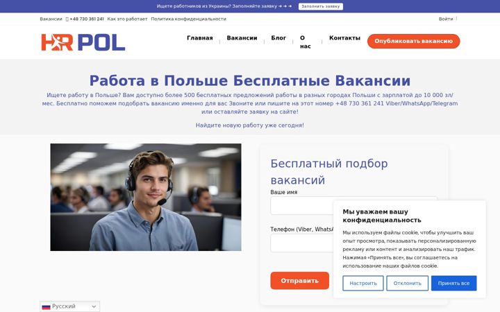 Screenshot of hrpol.pl