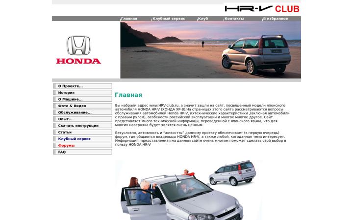 Screenshot of hrv-club.ru