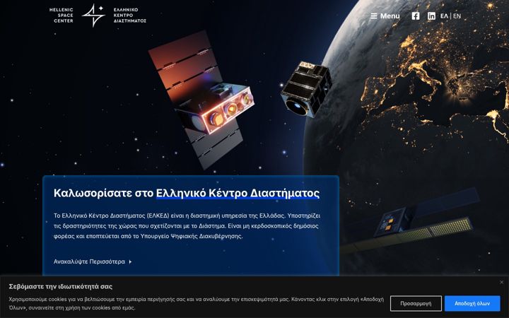 Screenshot of hsc.gov.gr