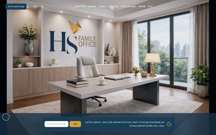 Screenshot of hsinvest.co.il
