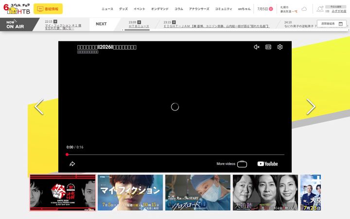 htb.co.jp