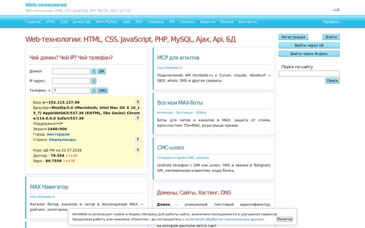 Screenshot of htmlweb.ru