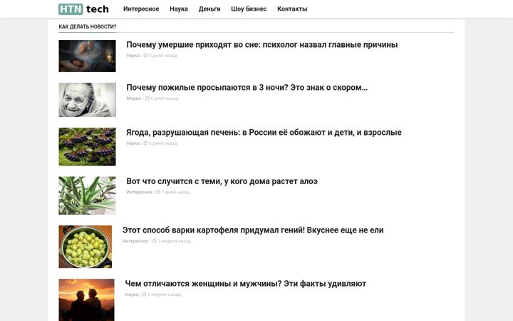 Screenshot of htn.tech