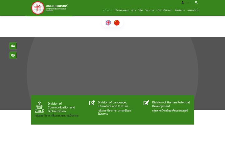 Screenshot of hu.swu.ac.th