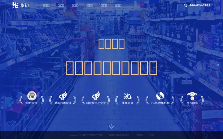 Screenshot von huachu.com.cn